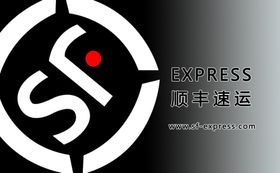 顺风快递名片