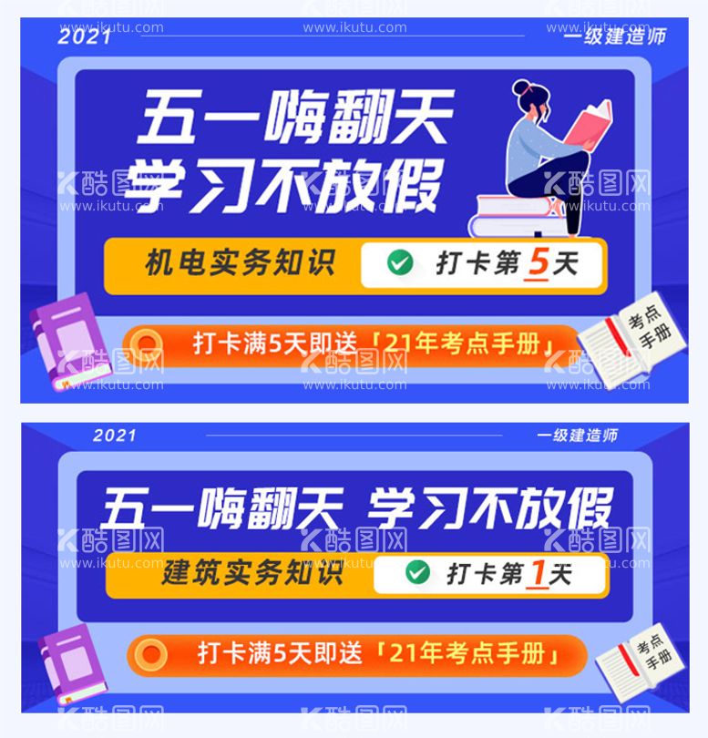 编号：39605311190848517705【酷图网】源文件下载-在线教育考试课程报名插画banner