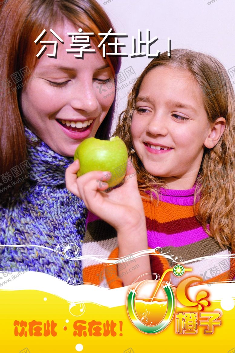 编号：47677510290723457830【酷图网】源文件下载-2011饮在此爱在此分享在此