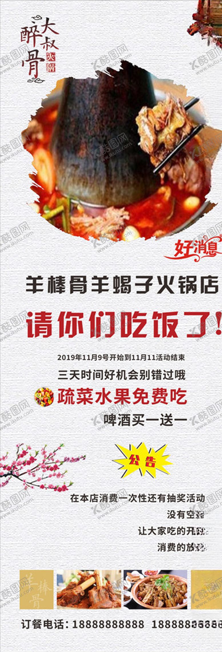 编号：65811811012157572945【酷图网】源文件下载-美食海报展架