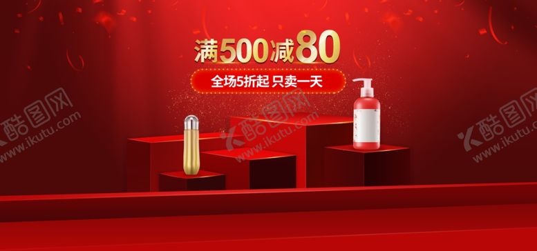 编号：25447306271946306858【酷图网】源文件下载-电商海报