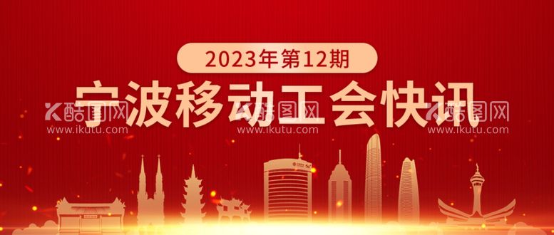 编号：10158112182308008200【酷图网】源文件下载-微信公众号首图