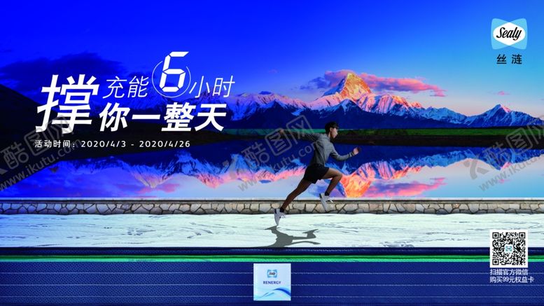 编号：63367706301024369073【酷图网】源文件下载-床垫海报