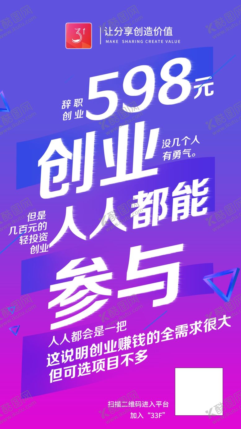 编号：89633209291152335760【酷图网】源文件下载-微商创业