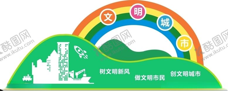 编号：23448510121139281162【酷图网】源文件下载-创建文明城市雕塑