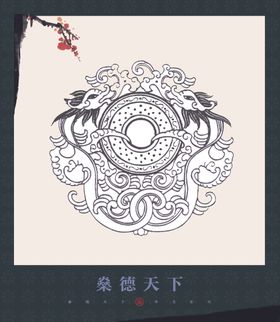 中国风