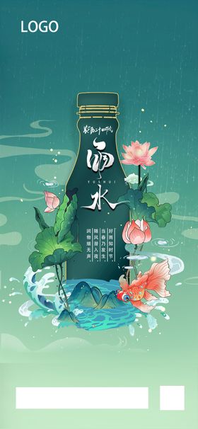 朋友圈单图 节气 白露 海报 