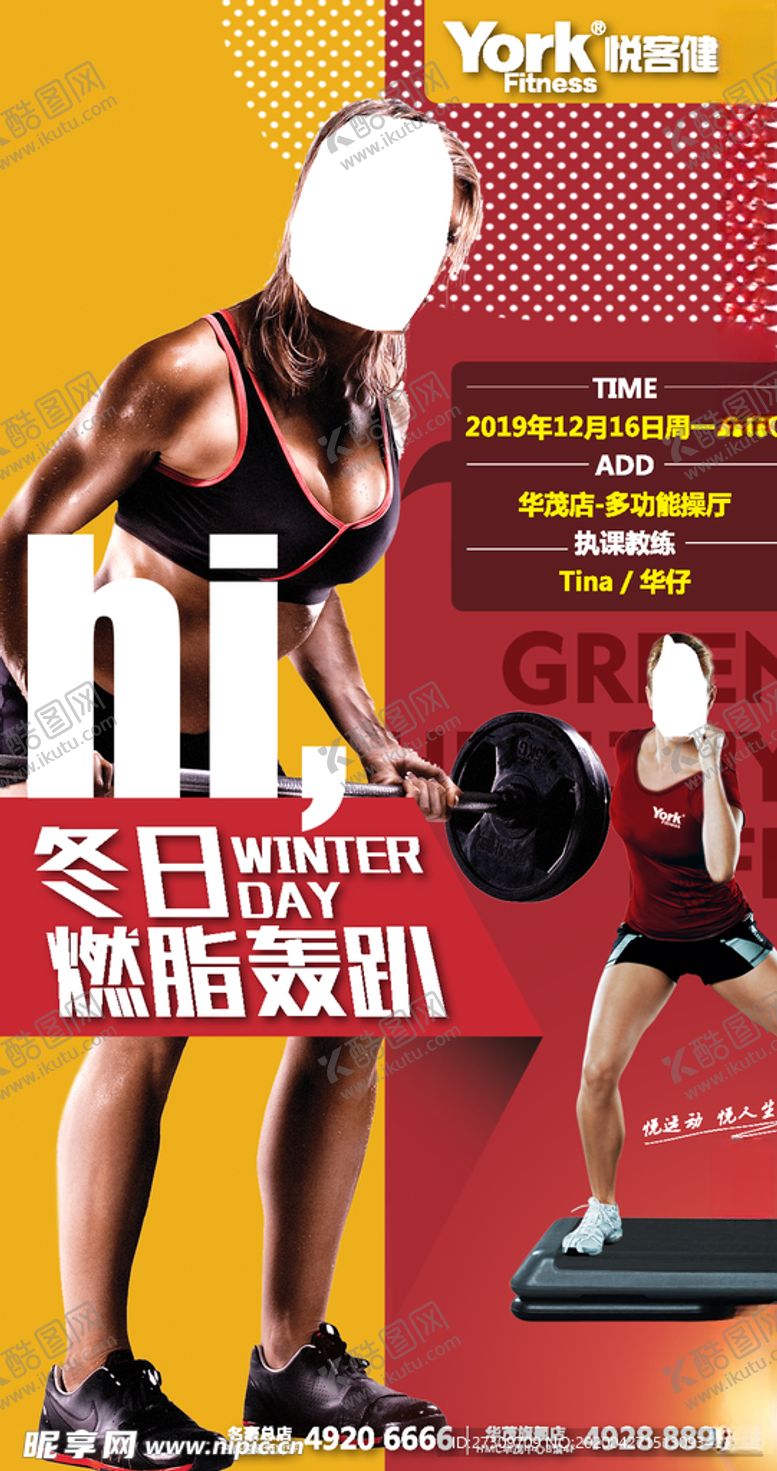 编号：88724210301326048623【酷图网】源文件下载-健身广告