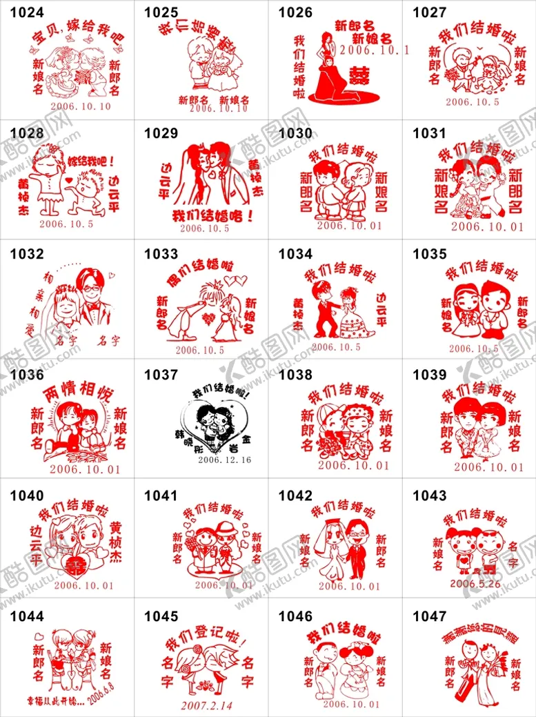 编号：73307801271532329668【酷图网】源文件下载-婚庆婚礼
