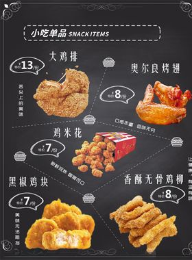 小吃单