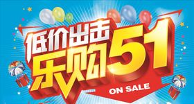 天天特价