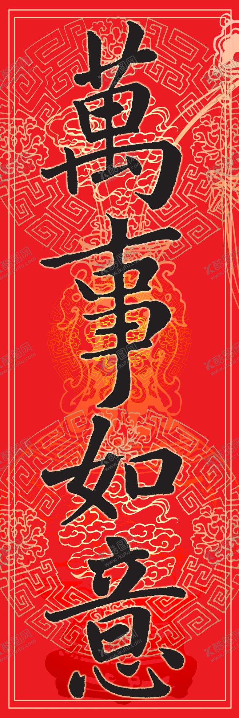 编号：29929209150015025176【酷图网】源文件下载-喜庆门贴万事如意的过年火爆海报