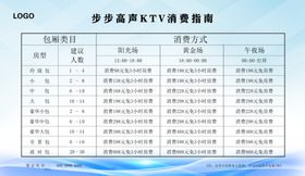 ktv价格表