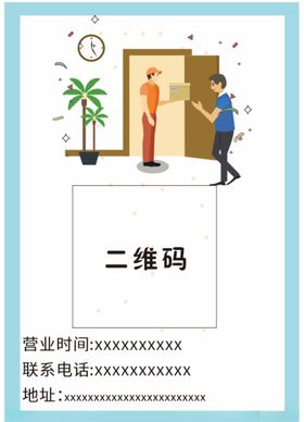 海报宣传快递画册快递飞机快递设计专业快递
