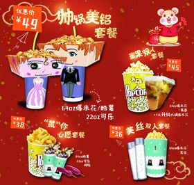 影城点餐牌