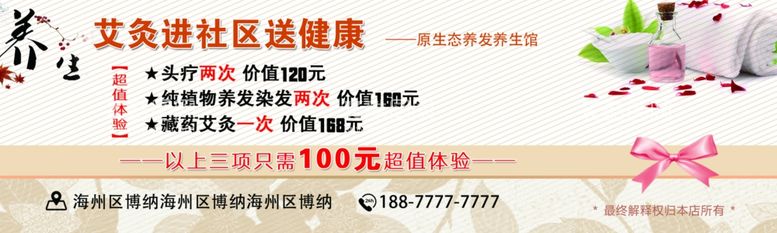 编号：30936312200034204184【酷图网】源文件下载-养生艾灸优惠券代金券