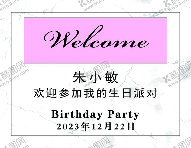 编号：63194210021209595129【酷图网】源文件下载-生日水牌