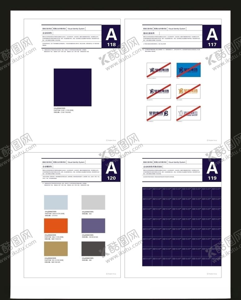 编号：11317910130034417455【酷图网】源文件下载-vi设计
