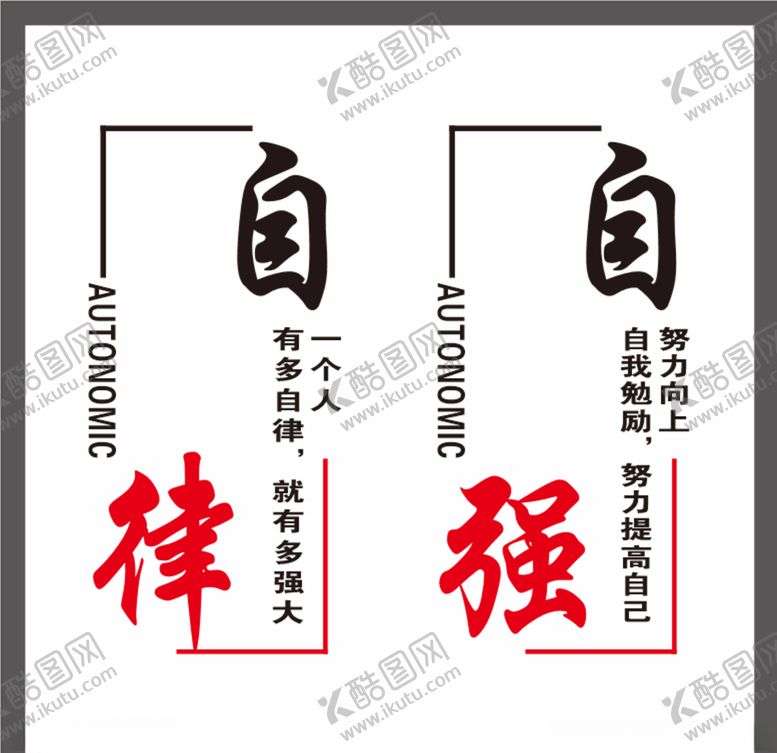 编号：45013105100108548837【酷图网】源文件下载-企业文化展板