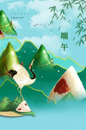 端午节宣传活动传统素材
