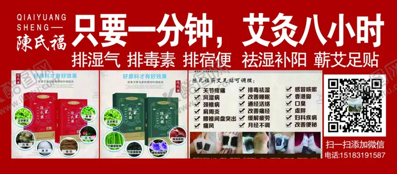 编号：85370006231820075590【酷图网】源文件下载-艾灸代金券