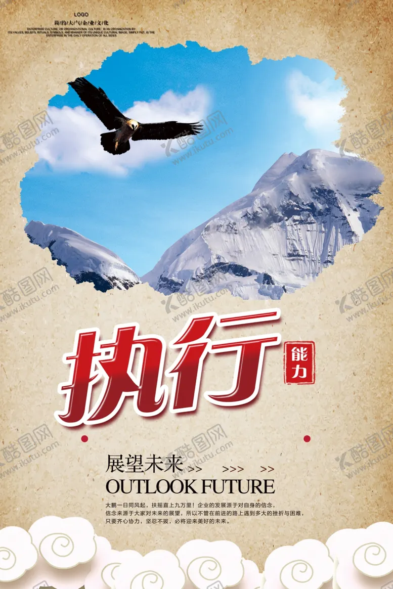 编号：81378106290532307340【酷图网】源文件下载-企业文化