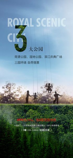 价值点刷屏