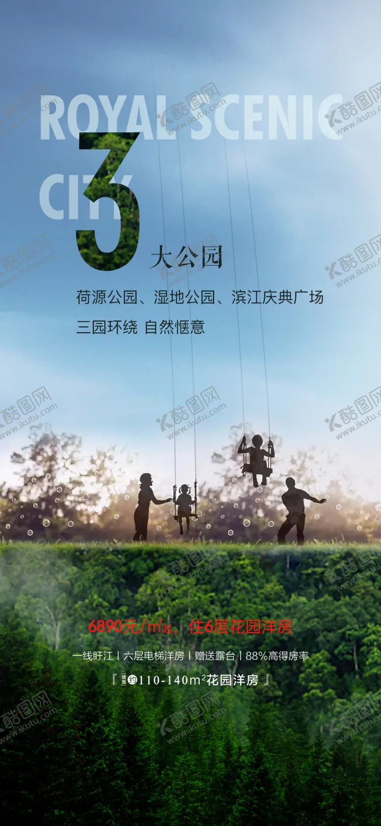 编号：21022105050048409267【酷图网】源文件下载-价值点刷屏