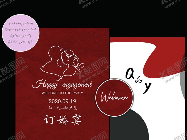 编号：30963610290406388583【酷图网】源文件下载-黑红订婚宴背景素材