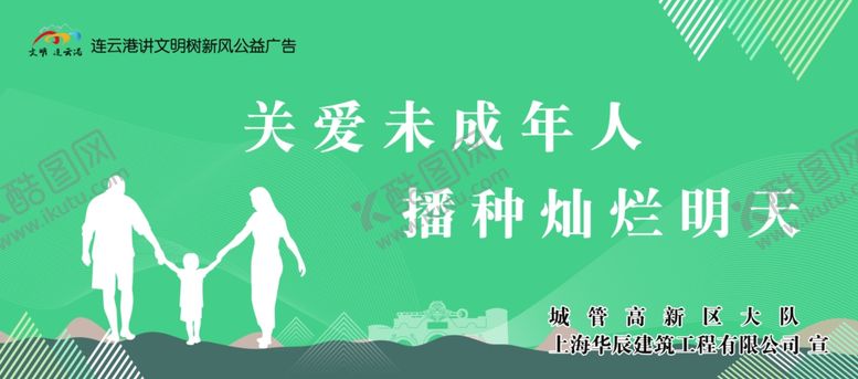 编号：74613210310954402339【酷图网】源文件下载-创文创卫文明宣传公益