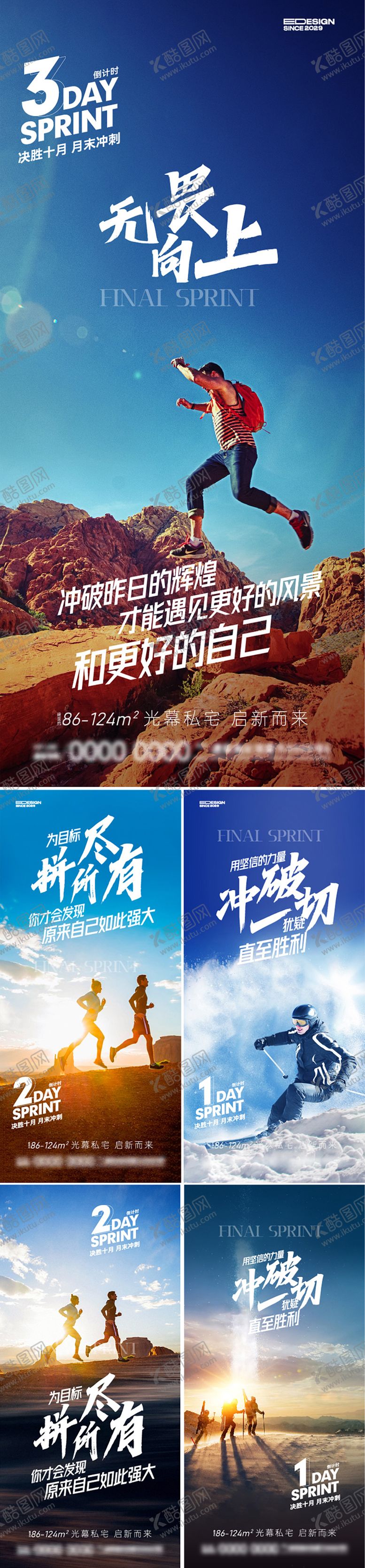 编号：79515709051606136069【酷图网】源文件下载-日签早安问候系列海报 