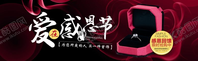 编号：37264504281636195775【酷图网】源文件下载-感恩节