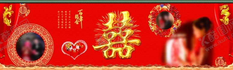 编号：24983406300737534794【酷图网】源文件下载-结婚喷绘背景