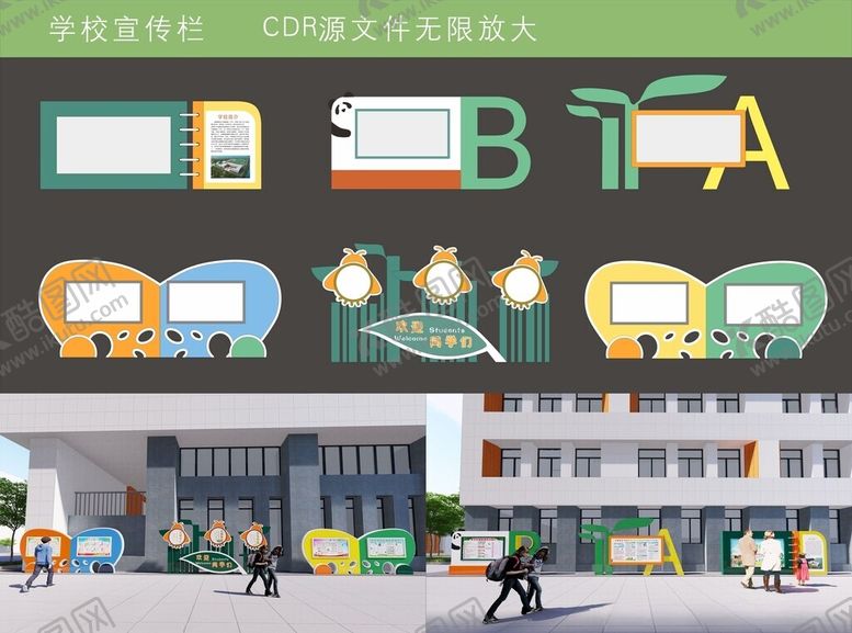 编号：24417809131209443174【酷图网】源文件下载-校园宣传栏