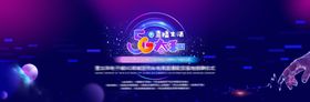 5G背景