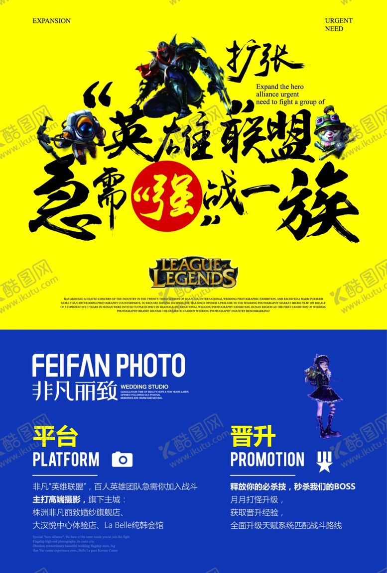 编号：84557707012342172457【酷图网】源文件下载-招聘