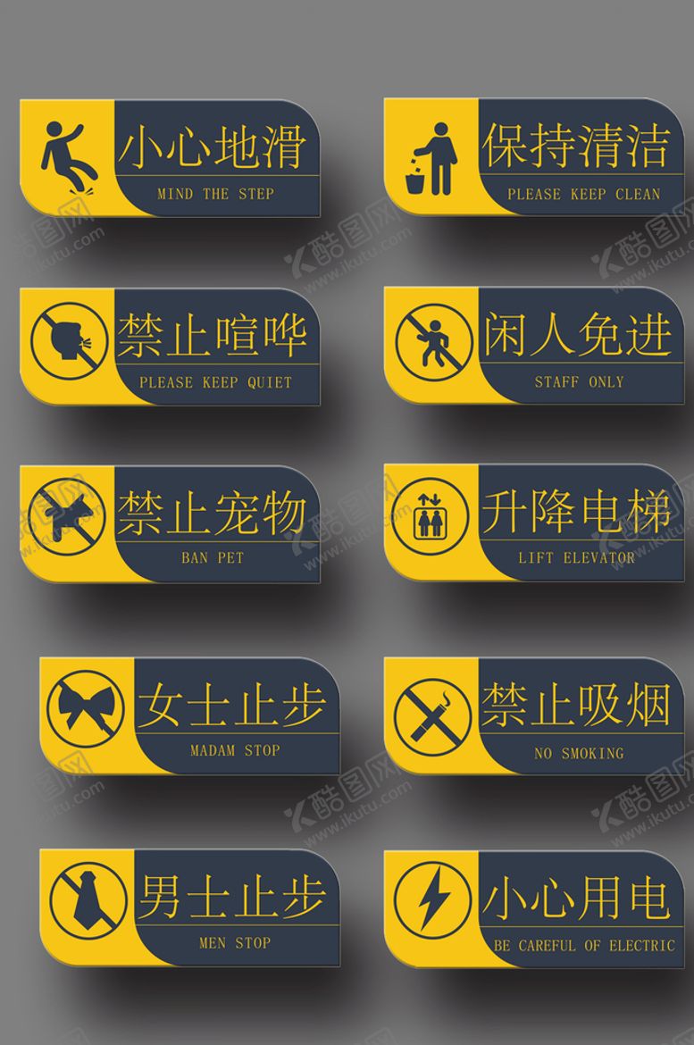 编号：61845909132244242618【酷图网】源文件下载-温馨提示牌