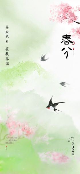 春分时节飞鸟花卉美景