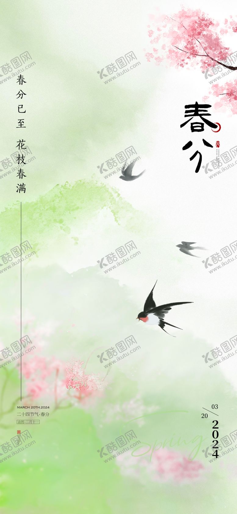 编号：95803104041021548484【酷图网】源文件下载-春分时节飞鸟花卉美景