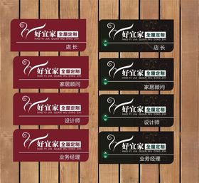 胸卡工作证胸牌胸章