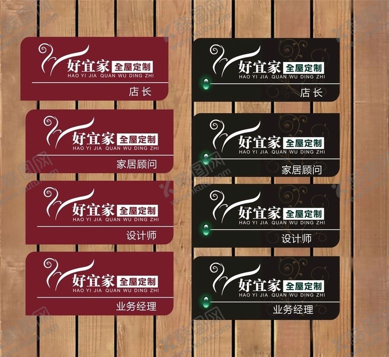 编号：92058509261545263110【酷图网】源文件下载-胸牌胸章