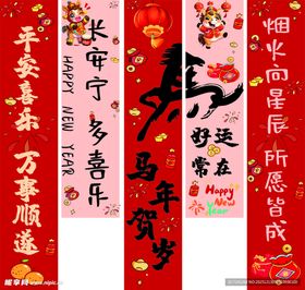 2026马年挂幅