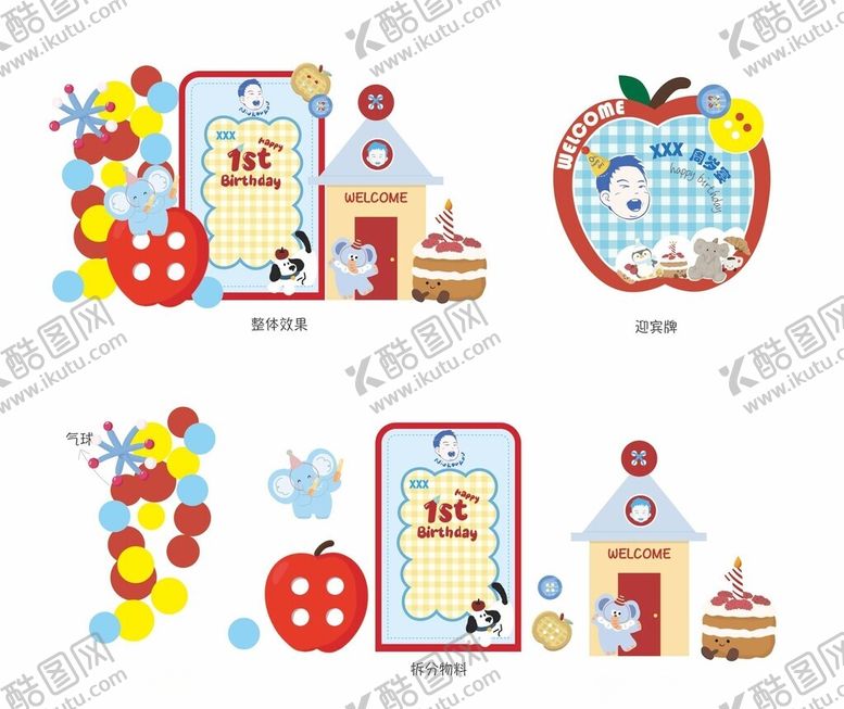 编号：86458010202321096524【酷图网】源文件下载-手机主题元素设计素材