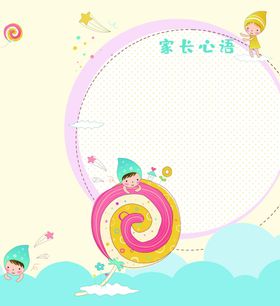 幼儿成长手册22