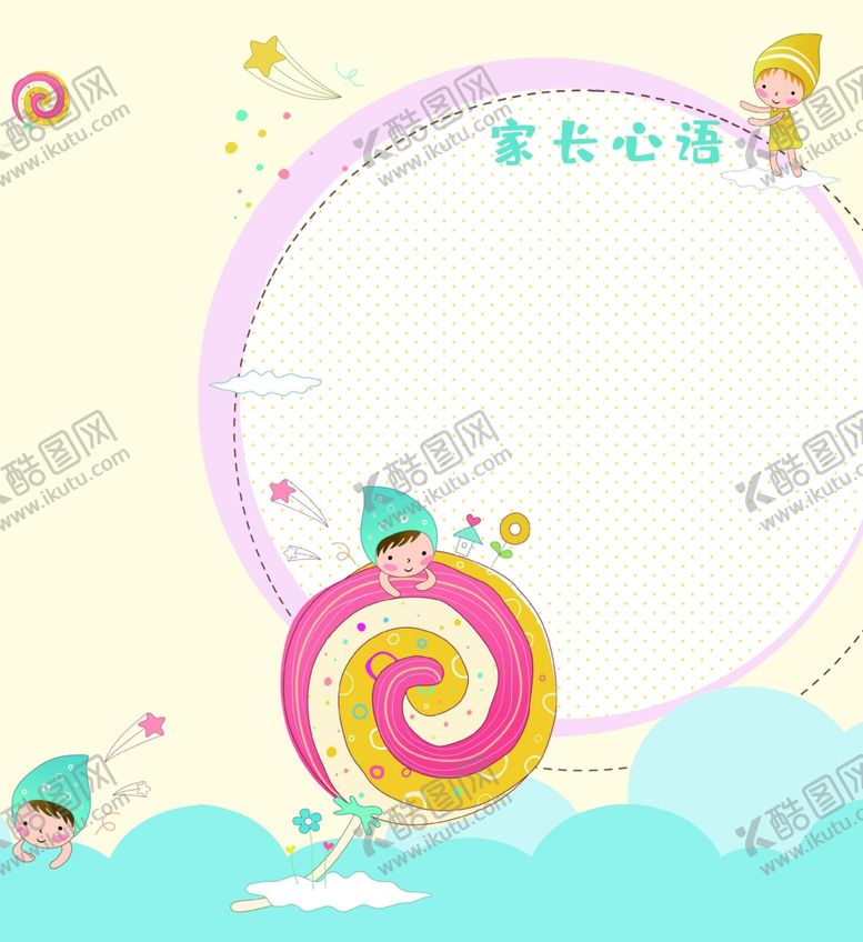 编号：64668605011029216491【酷图网】源文件下载-幼儿成长手册22