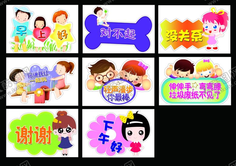 编号：81952510080616239212【酷图网】源文件下载-学校海报