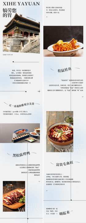 简约弥散渐变餐饮长图