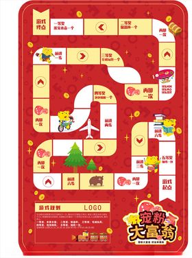 大富翁