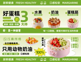 生日蛋糕海报灯箱