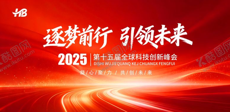 编号：40338104060156588933【酷图网】源文件下载-红色会议背景